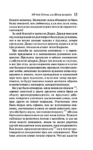 120 дней Содома, или Школа разврата